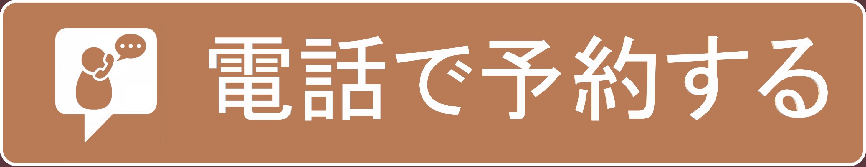 LINE登録へのリンク
